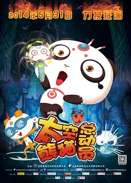 aaa级大片